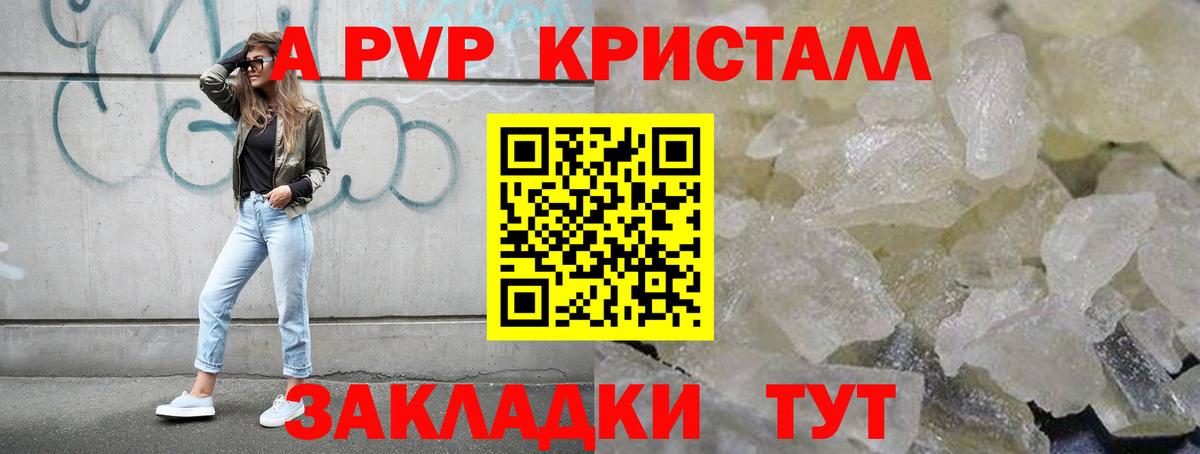 Alpha PVP кристаллы  Альфа ПВП СК  Можга  Вход с VPN  A PVP Соль 
