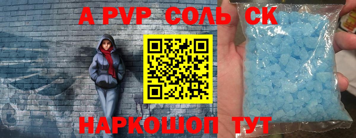 Alpha-PVP Соль  Можга  Alfa_PVP мука 