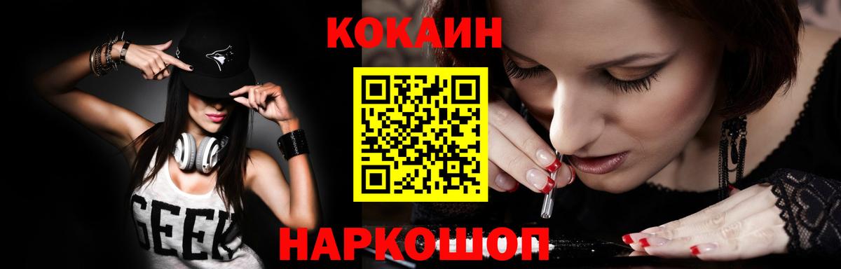 продажа наркотиков  Cocaine VHQ  Можга  Кокаин VHQ 
