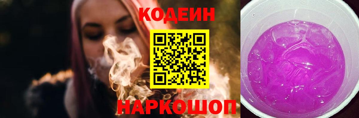 Кодеиновый сироп Lean напиток Lean (лин)  Вход с VPN  Codein напиток Lean (лин)  Можга 