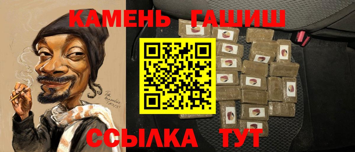 ГАШИШ  Можга  ГАШИШ Изолятор  ГАШ 40% ТГК 