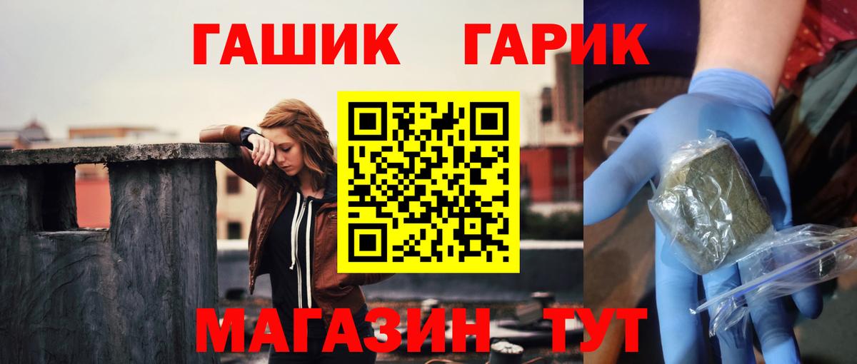 ГАШ гашик Можга