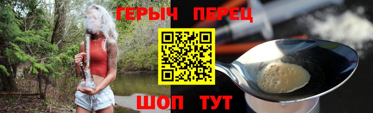 ГЕРОИН хмурый Можга