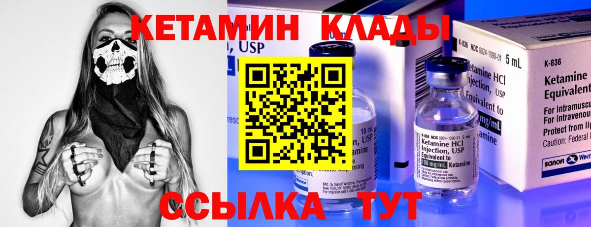 Можга  КЕТАМИН VHQ  Вход с VPN  КЕТАМИН ketamine 