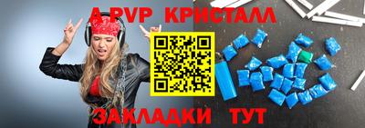 соль ск Апшеронск