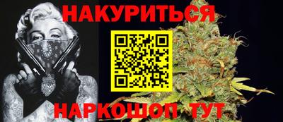 гашишное масло Балаково