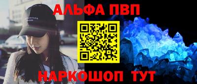 соль ск Апшеронск