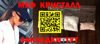 меф VHQ Балашиха