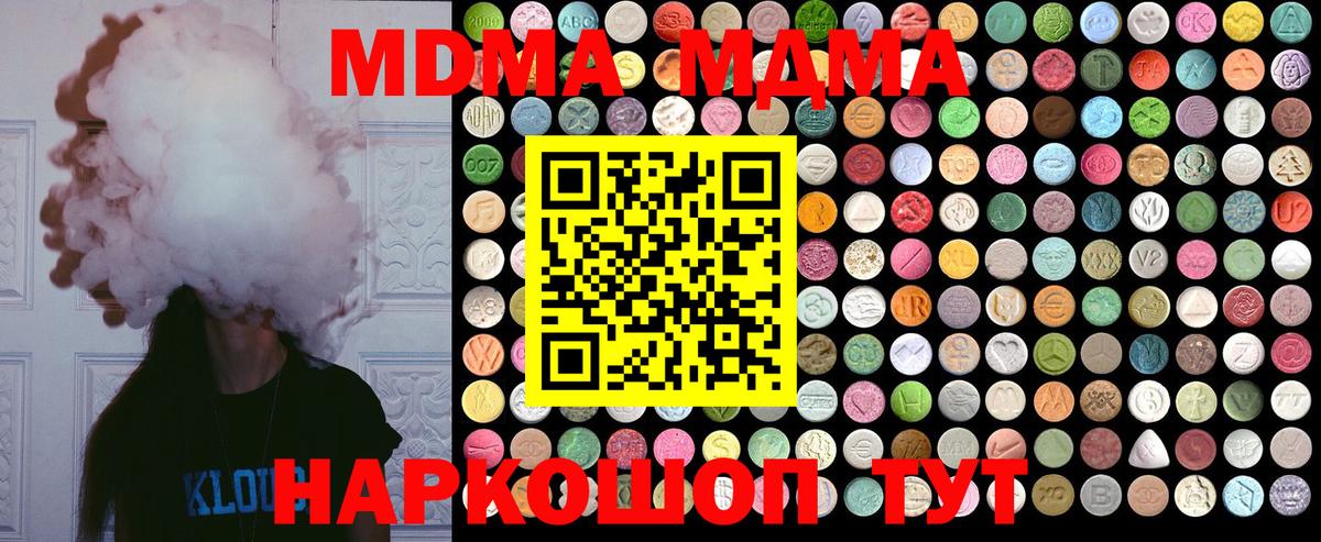 MDMA кристаллы  МДМА VHQ  Можга 