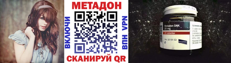 Метадон VHQ купить наркоту Можга