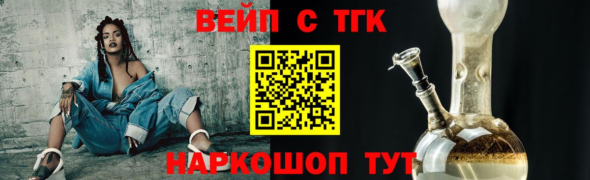 Можга  Дистиллят ТГК вейп  Вход с VPN  ТГК Wax 